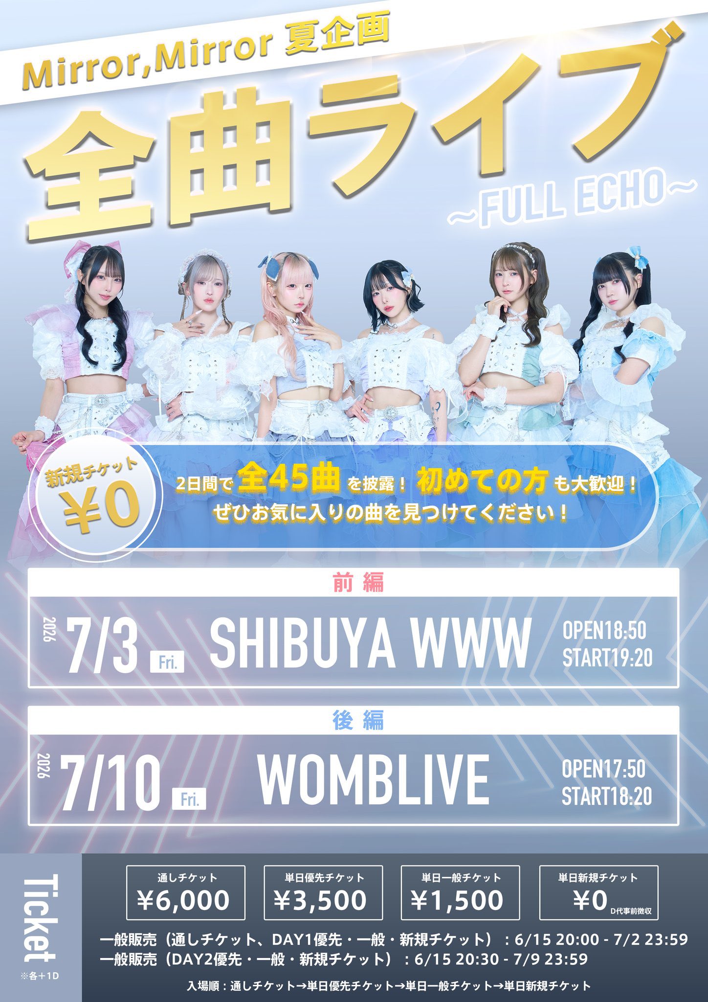 チケット　半券　2021年12月8日　安月名莉子　RIRIKO（NELKE） 株式会社R＆D